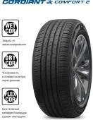 Шины Cordiant Comfort 2 205/65 R16 99H в интернет-магазине МВО в Москве