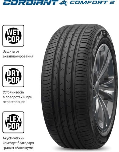 Шины Cordiant Comfort 2 185/65 R15 92H XL в интернет-магазине МВО в Москве